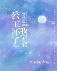 武林艳史云平干花自怜