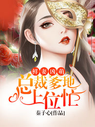 溪夕汐完结小说免费阅读