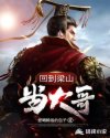 鬼吹灯小说下载