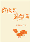 雅君无力反抗慢慢张开双腿