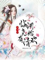 无限在线看免费高清视频