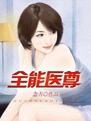奷臣完整版在线观看