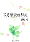 好湿好爽好想被擦