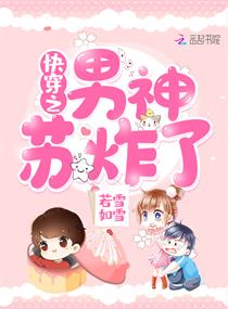 不知火舞和三个男儿3d动漫
