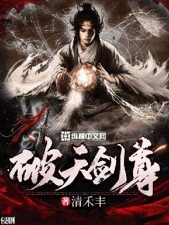 刀剑神域进击篇