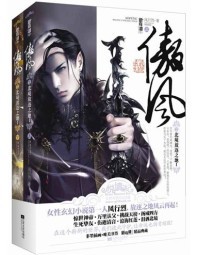 那多灵异手记