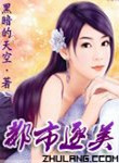 山东省实验中学西校