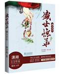 沦为母畜的中学教师