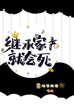 黑暗荣耀编剧谈第三季