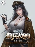 哪些车速超快的动漫