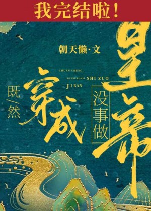 为爱搞激情