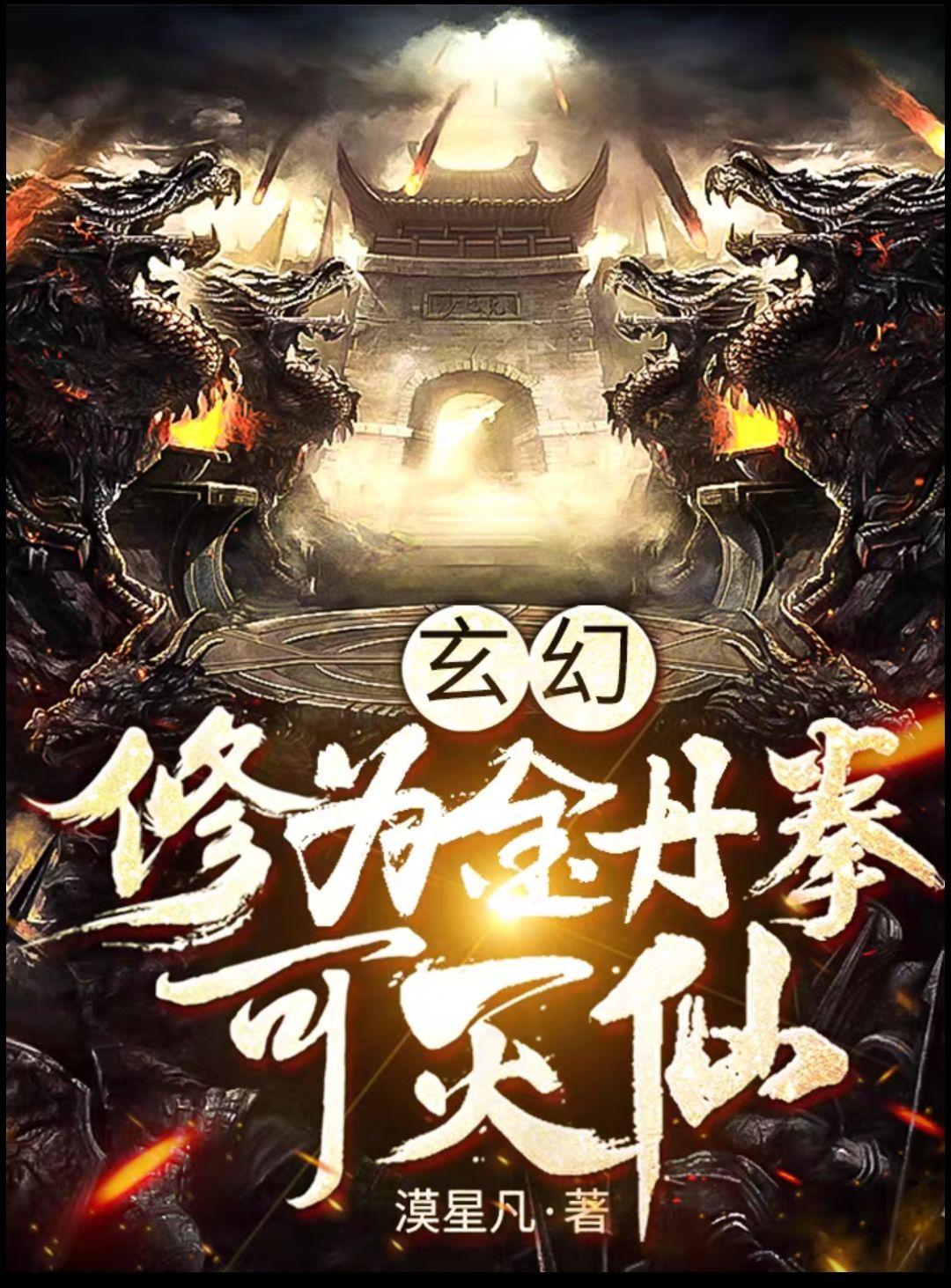 钟成干白洁五次12章