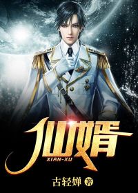 西洋偷香