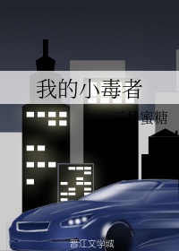 日本电车漫画