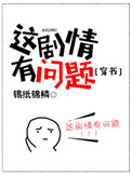 年轻的妈妈三