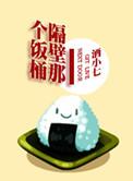善良女秘书的秘密