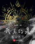 吃到女朋友的胸她叫了
