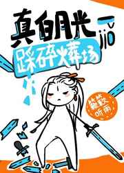 小罗怎么把自己玩废的