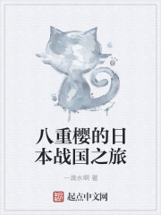 他一下又一下的撞着