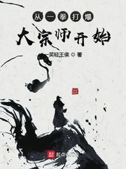 庶女生存手册