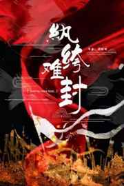 深爱激动