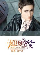 废后将军txt
