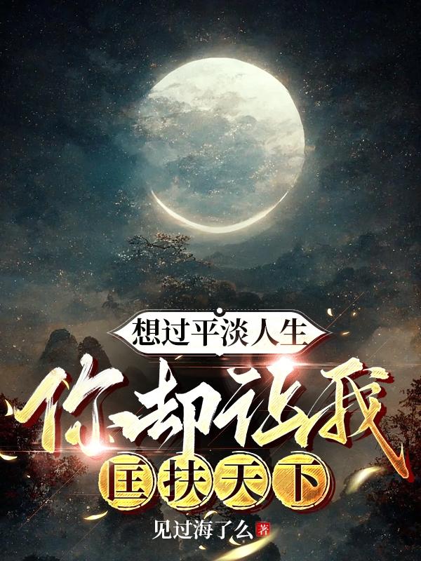 法师故事