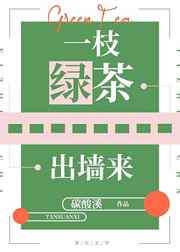 娇杏记楼一画