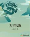 蛇女电影