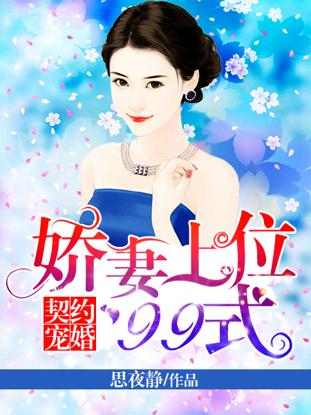我的极品女友在线观看