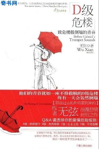 告白小说应橙免费阅读全文完整版