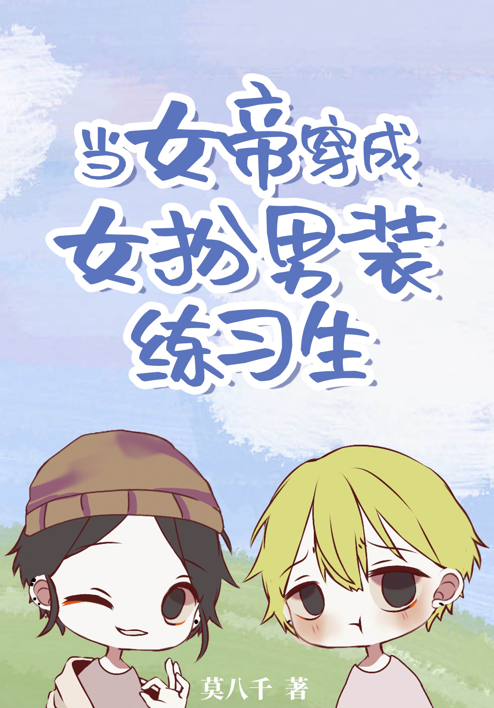 李碧华青蛇