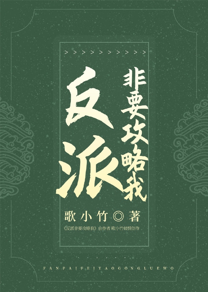 色咒勾魂