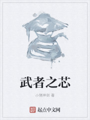 炙热的血免费观看