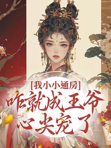 风流岁月之活色生香