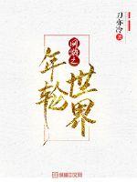 美丽教师苏雅琴第6章