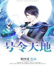 官场之风流秘史全集