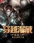 夸克免费韩漫无遮漫画大全免下载
