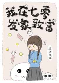 热乎乎的恋曲在线视频