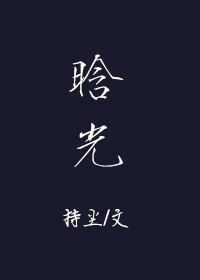 清纯女高中生沦陷h公交车