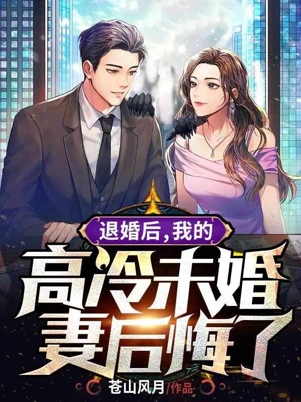 小妖精自己点的火自己灭