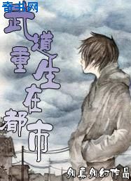 贫僧by时镜txt