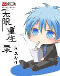 WRITE AS 翘高
