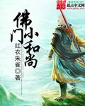 神皇弃少