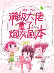 上瘾第二季免费全集