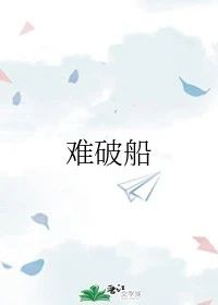 妈妈说晚上爸爸不在家她就是我的