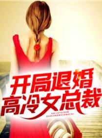 江户川乱步异人馆无修