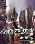 花千骨之星落上神