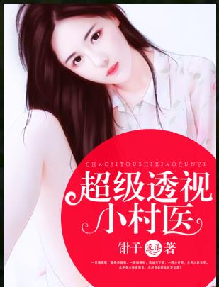 金铁霖睡祖英小说阅读