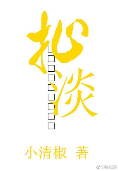 我的反派夫君什么时候更新